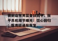 APP下载- 2025中美男篮邀请赛将开打新 
